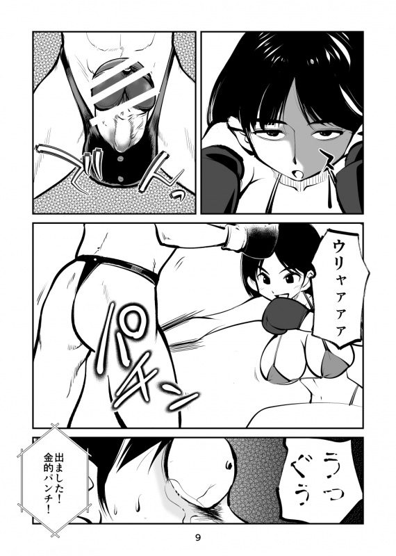 [Pecan (Makunouchi)] Maso Boko Kickboxing_08