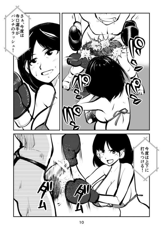 [Pecan (Makunouchi)] Maso Boko Kickboxing_09