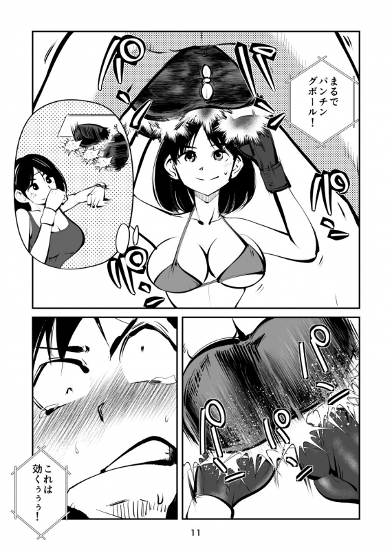 [Pecan (Makunouchi)] Maso Boko Kickboxing_10