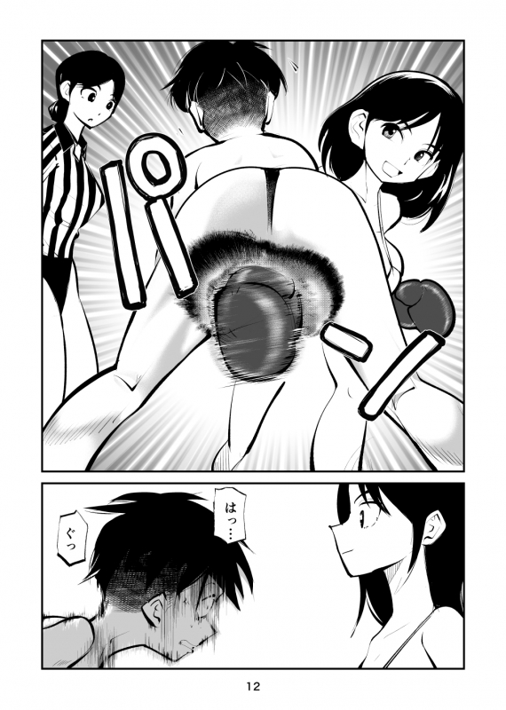 [Pecan (Makunouchi)] Maso Boko Kickboxing_11