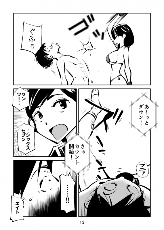[Pecan (Makunouchi)] Maso Boko Kickboxing_12