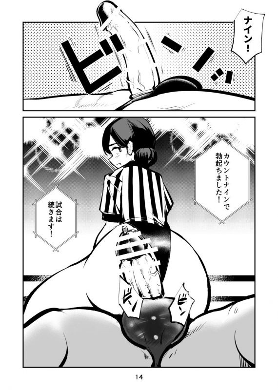[Pecan (Makunouchi)] Maso Boko Kickboxing_13