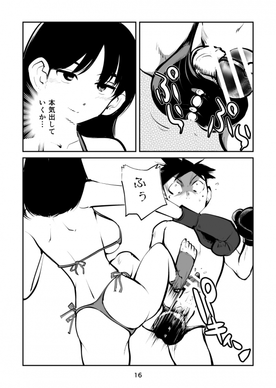 [Pecan (Makunouchi)] Maso Boko Kickboxing_15