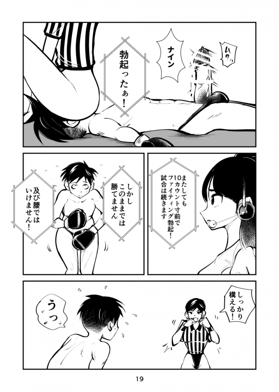 [Pecan (Makunouchi)] Maso Boko Kickboxing_18