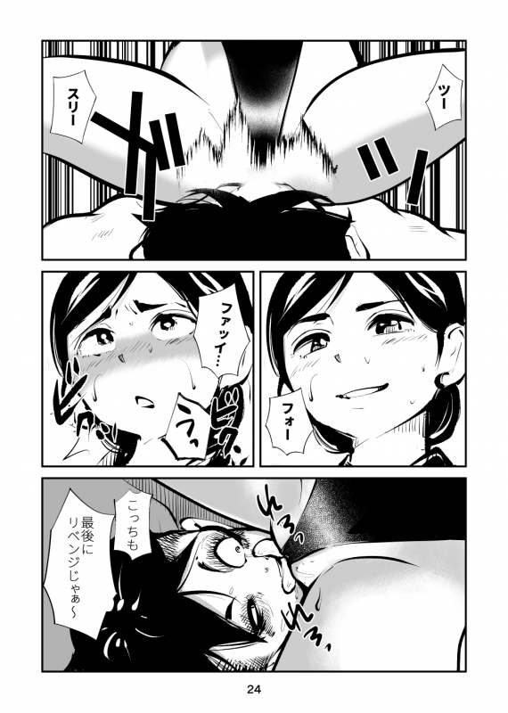 [Pecan (Makunouchi)] Maso Boko Kickboxing_23