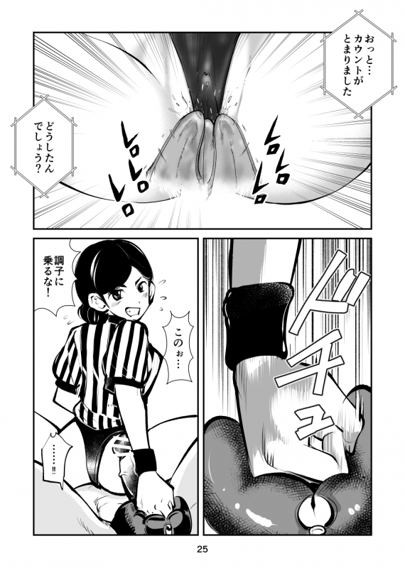 [Pecan (Makunouchi)] Maso Boko Kickboxing_24
