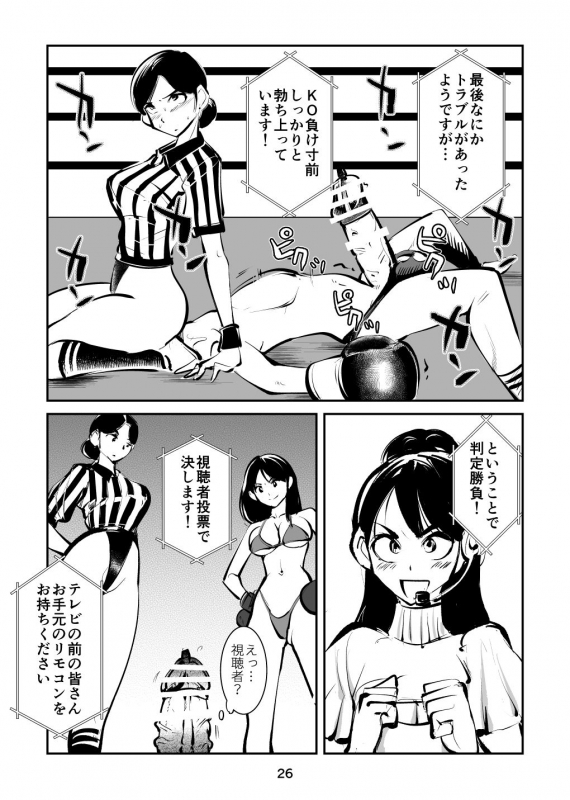 [Pecan (Makunouchi)] Maso Boko Kickboxing_25