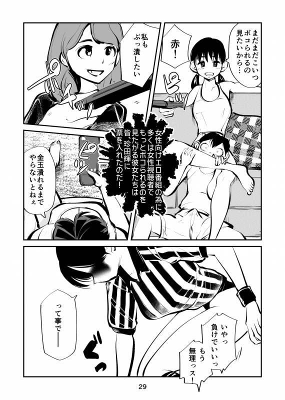 [Pecan (Makunouchi)] Maso Boko Kickboxing_28