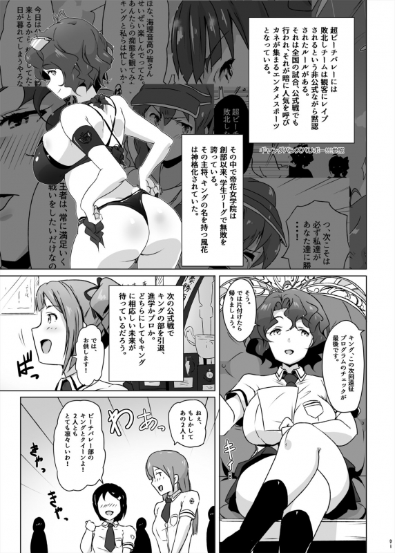 [Point M (Mance)] King Haiboku Ryoujoku (THE IDOLM@STER MILLION LIVE!) [Digital]_01