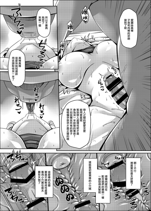 [Right away (Sakai Minato)] Nagasare Arisu wa Choro Kute Kantan ni Haran jau (Touhou Project) [Chinese]_10