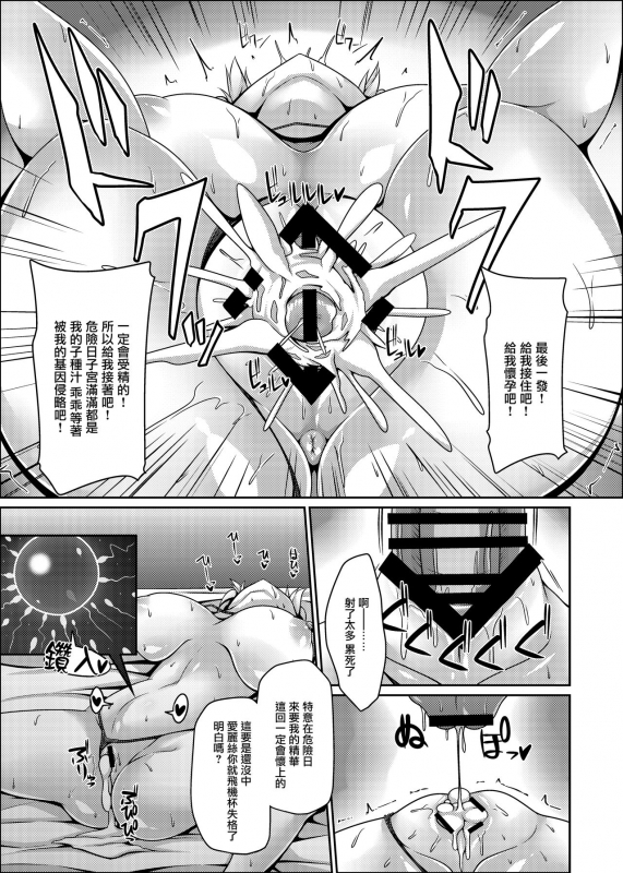 [Right away (Sakai Minato)] Nagasare Arisu wa Choro Kute Kantan ni Haran jau (Touhou Project) [Chinese]_26