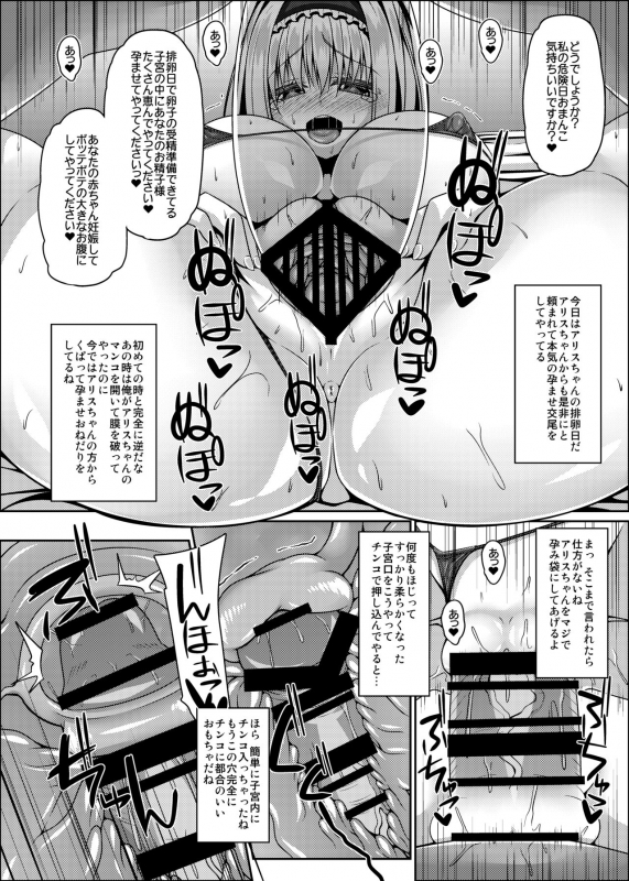 [Right away (Sakai Minato)] Nagasare Arisu wa Choro Kute Kantan ni Haran jau (Touhou Project) [Digital]_20