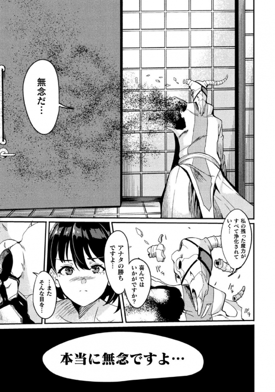 [Rinsun] Power Girl ~JK Super Heroine no Saiin Darakuki~ Ch. 3_24