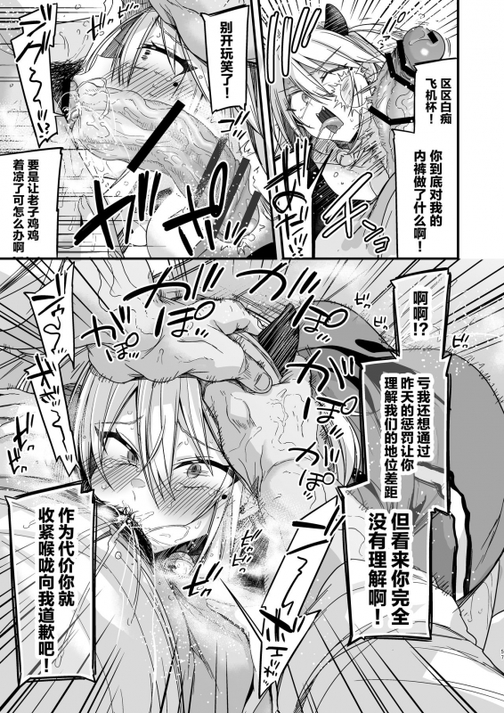 [Ririo Gatto (Kaenuco)] Miya-chan 1-nen Choukyou Jou [Chinese] [不咕鸟&紫苑联合汉化] [Digital]_55