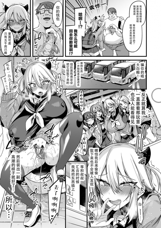 [Ririo Gatto (Kaenuco)] Miya-chan 1-nen Choukyou Jou [Chinese] [不咕鸟&紫苑联合汉化] [Digital]_61