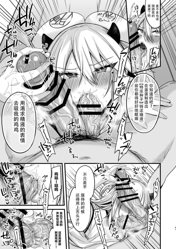 [Ririo Gatto (Kaenuco)] Miya-chan 1-nen Choukyou Jou [Chinese] [不咕鸟&紫苑联合汉化] [Digital]_78