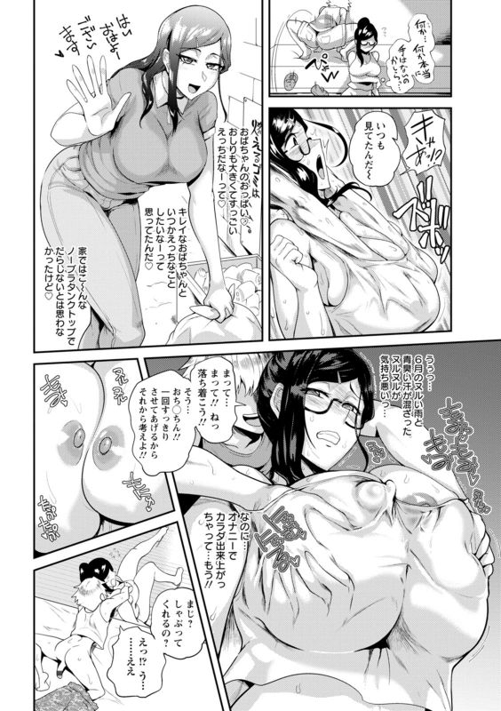 [Sagattoru] KAENBOSHI [Digital]_029