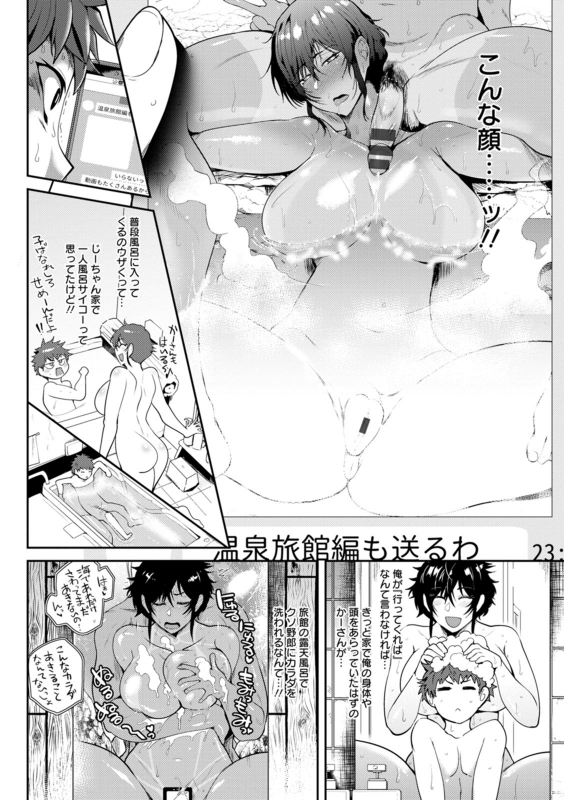 [Sagattoru] KAENBOSHI [Digital]_073