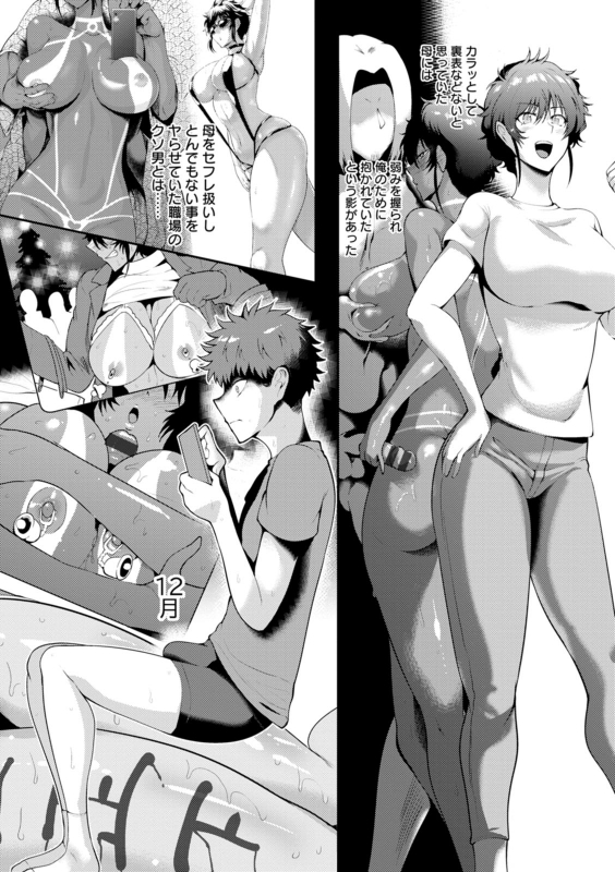 [Sagattoru] KAENBOSHI [Digital]_113