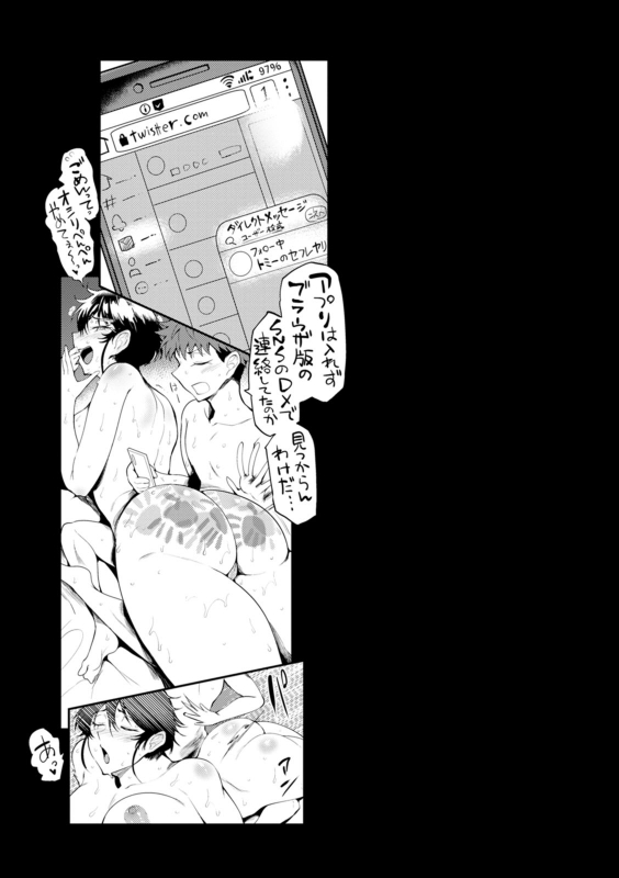 [Sagattoru] KAENBOSHI [Digital]_152