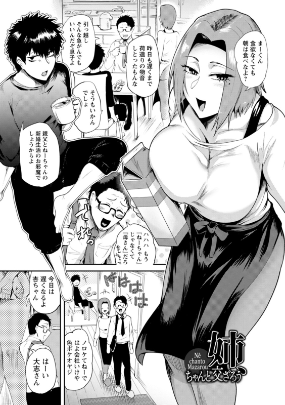 [Sagattoru] KAENBOSHI [Digital]_154