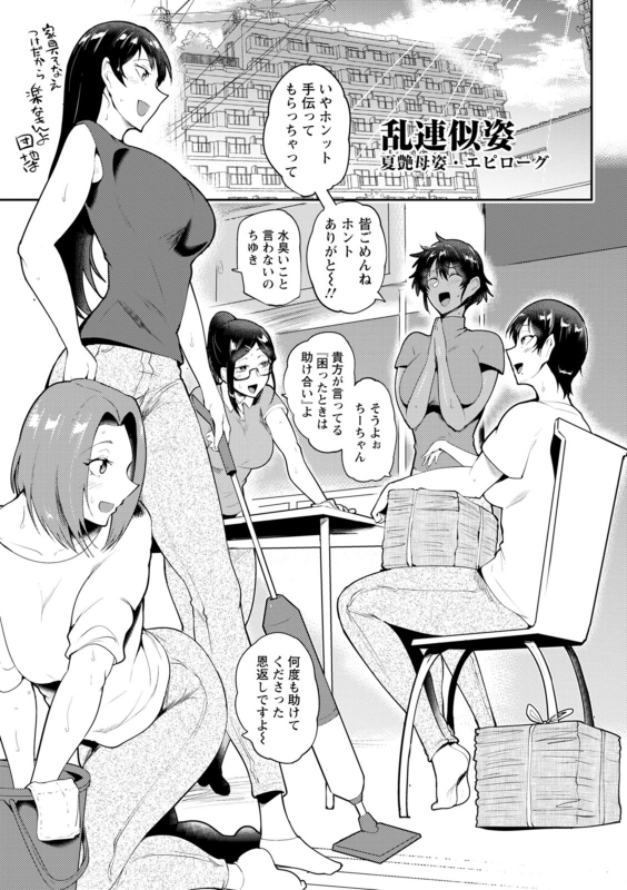 [Sagattoru] KAENBOSHI [Digital]_176