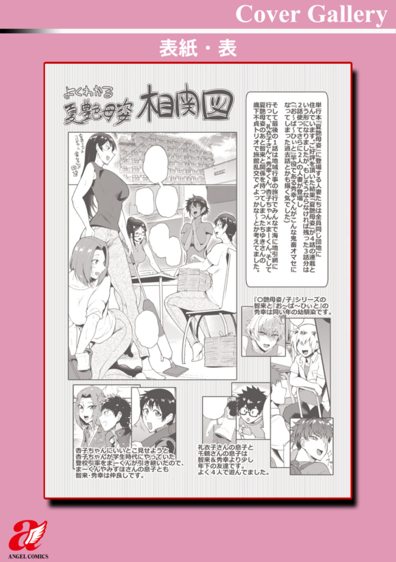 [Sagattoru] KAENBOSHI [Digital]_191