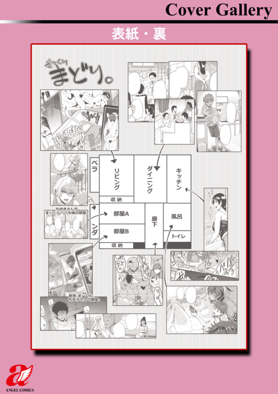 [Sagattoru] KAENBOSHI [Digital]_192