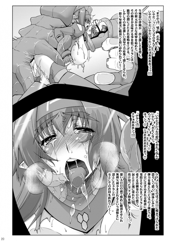 [Sago-Jou (Seura Isago)] R.H.Complex! (Various) [Digital]_18