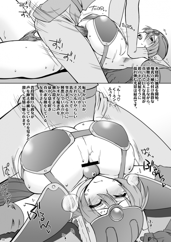 [Sago-Jou (Seura Isago)] R.H.Complex! (Various) [Digital]_36