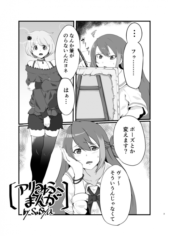 [SaiSya] Ali Mifu Book (Puella Magi Madoka Magica Side Story Magia Record)_02
