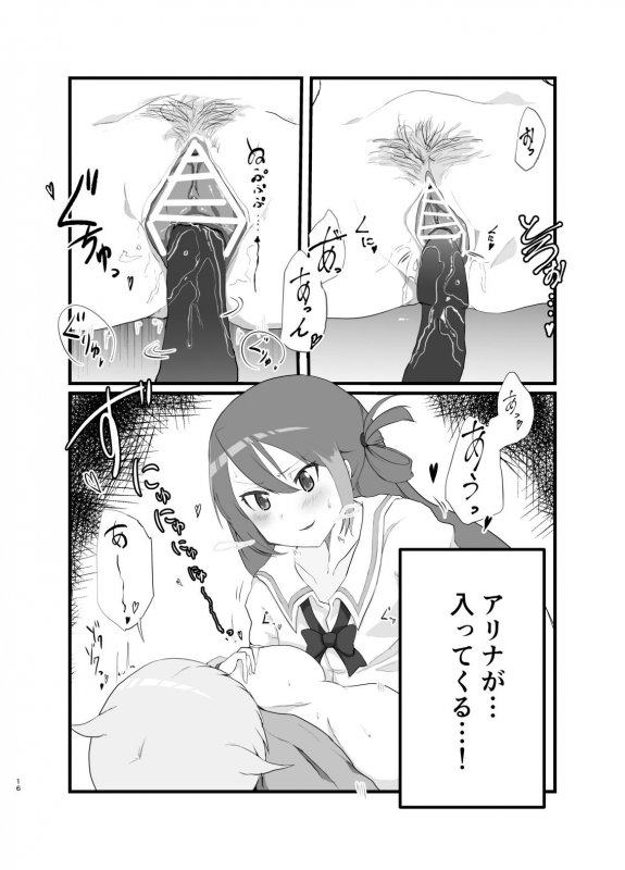 [SaiSya] Ali Mifu Book (Puella Magi Madoka Magica Side Story Magia Record)_15