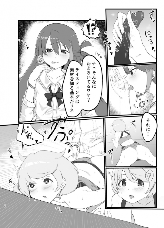 [SaiSya] Ali Mifu Book (Puella Magi Madoka Magica Side Story Magia Record)_19