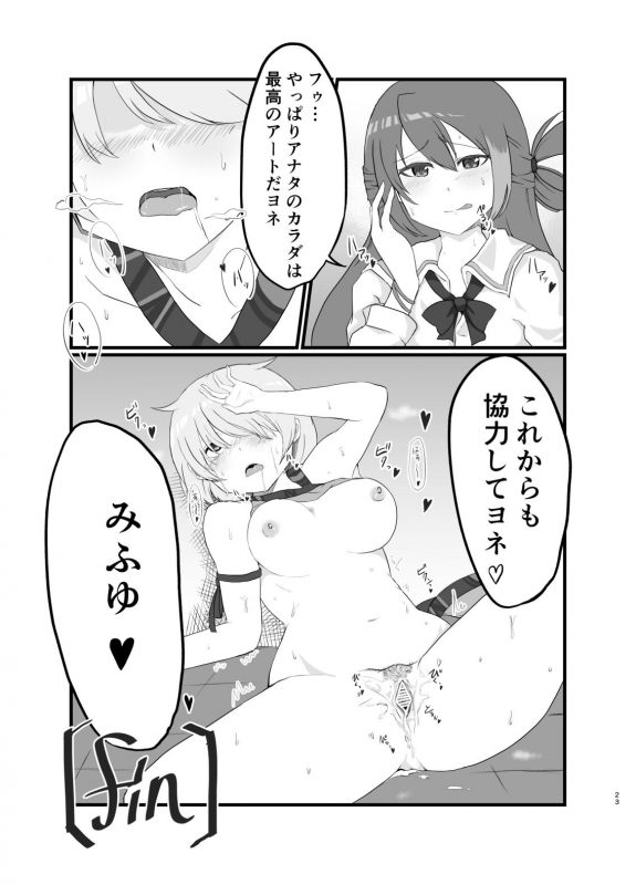 [SaiSya] Ali Mifu Book (Puella Magi Madoka Magica Side Story Magia Record)_22