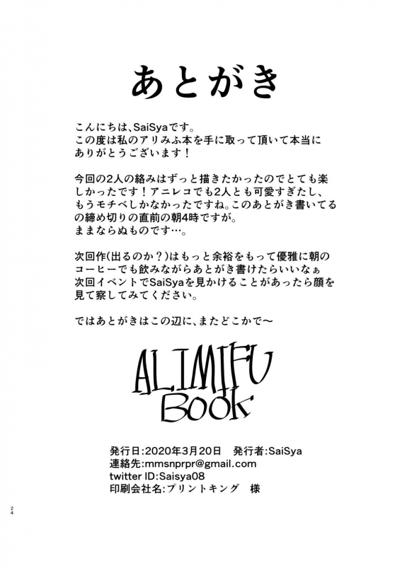 [SaiSya] Ali Mifu Book (Puella Magi Madoka Magica Side Story Magia Record)_23