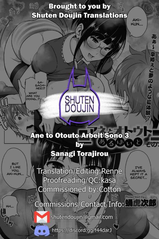 [Sanagi Torajirou] Ane to Otouto Arbeit Sono 3 (COMIC HOTMILK 2021-09) [English] [SDTLs] [Digital]_24