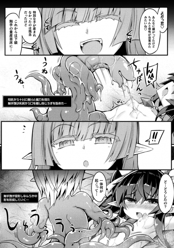 [Sasamashin] Naedoko Zecchou Trap Dungeon ~Inmiya ni Ochiru Shoujo Kenshi~ Ch. 3_16