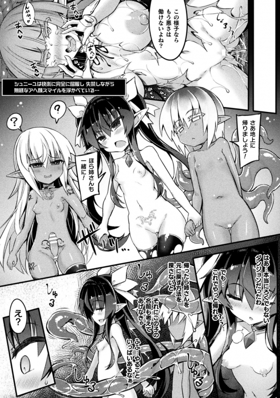 [Sasamashin] Naedoko Zecchou Trap Dungeon ~Inmiya ni Ochiru Shoujo Kenshi~ Ch. 3_21