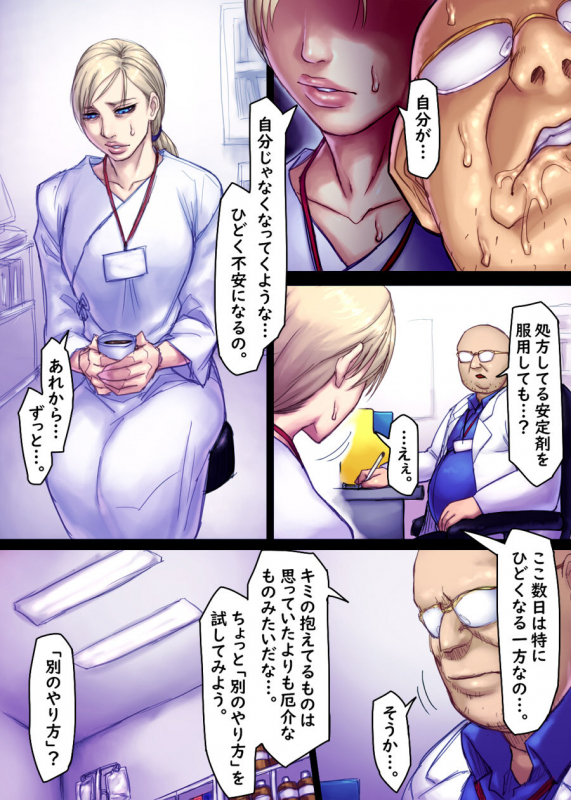 [Sawao] Jill's Rehabilitation (Resident Evil)_16