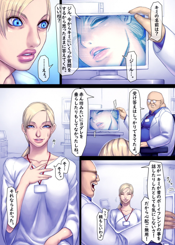 [Sawao] Jill's Rehabilitation (Resident Evil)_21