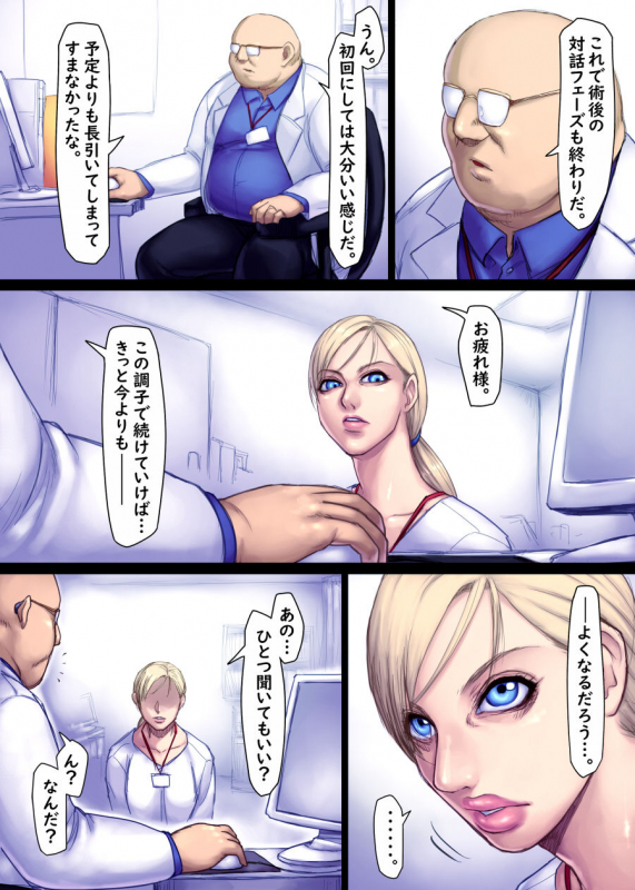 [Sawao] Jill's Rehabilitation (Resident Evil)_32