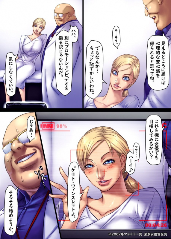 [Sawao] Jill's Rehabilitation (Resident Evil) [Ongoing]_38