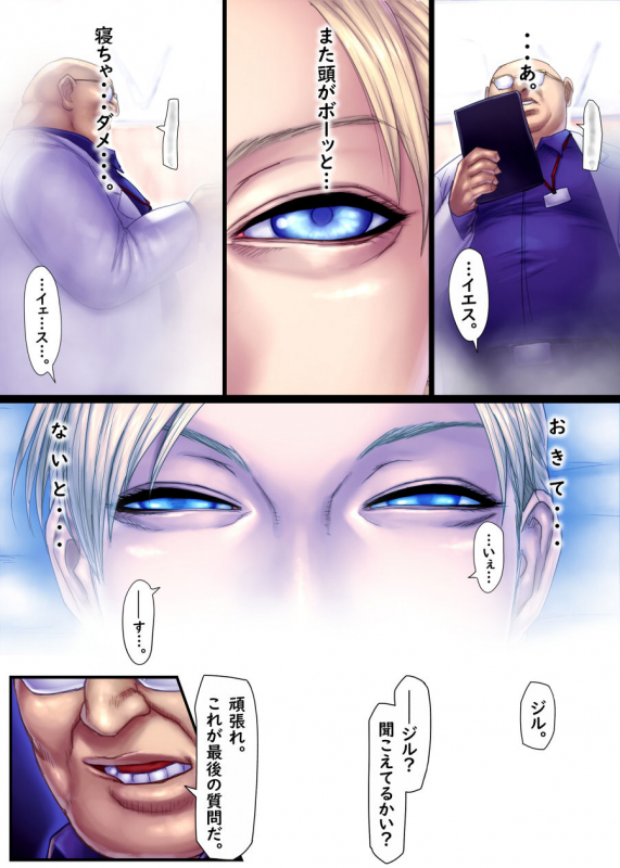 [Sawao] Jill's Rehabilitation (Resident Evil) [Ongoing]_41