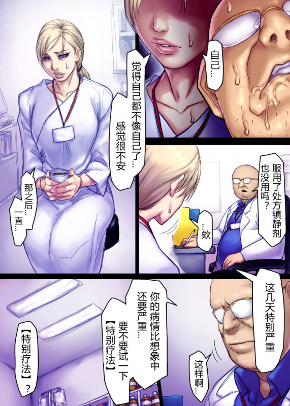 [Sawao] Jill's Rehabilitation (Resident Evil) [Ongoing](chinese)_21