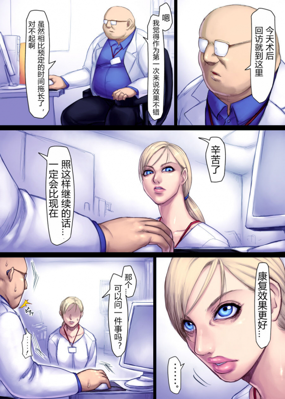 [Sawao] Jill's Rehabilitation (Resident Evil) [Ongoing](chinese)_24