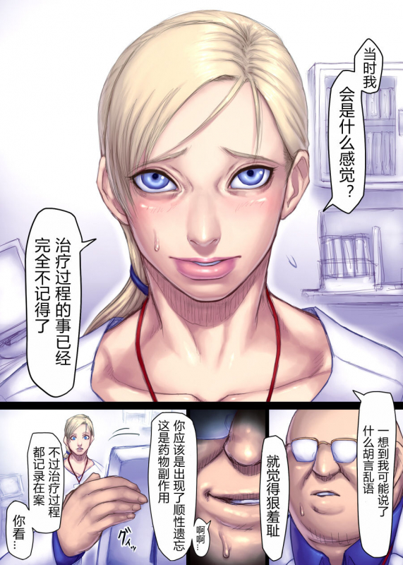 [Sawao] Jill's Rehabilitation (Resident Evil) [Ongoing](chinese)_25