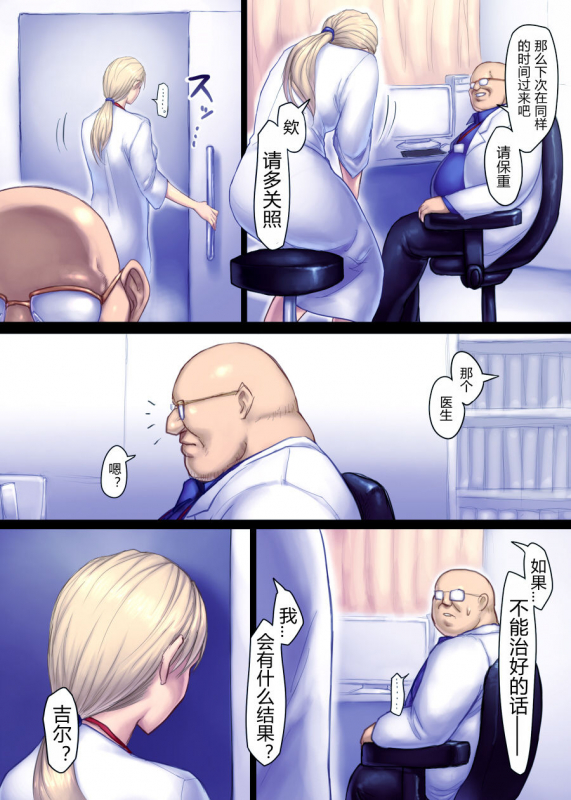 [Sawao] Jill's Rehabilitation (Resident Evil) [Ongoing](chinese)_27