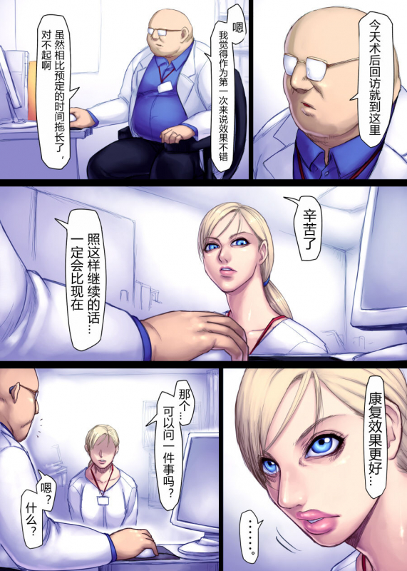 [Sawao] Jill's Rehabilitation (Resident Evil) [Ongoing](chinese)_37