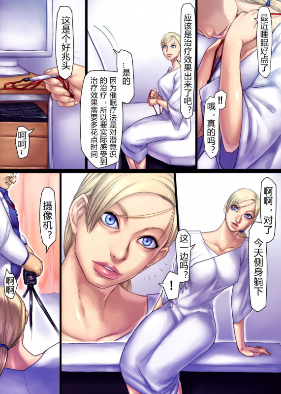 [Sawao] Jill's Rehabilitation (Resident Evil) [Ongoing](chinese)_42