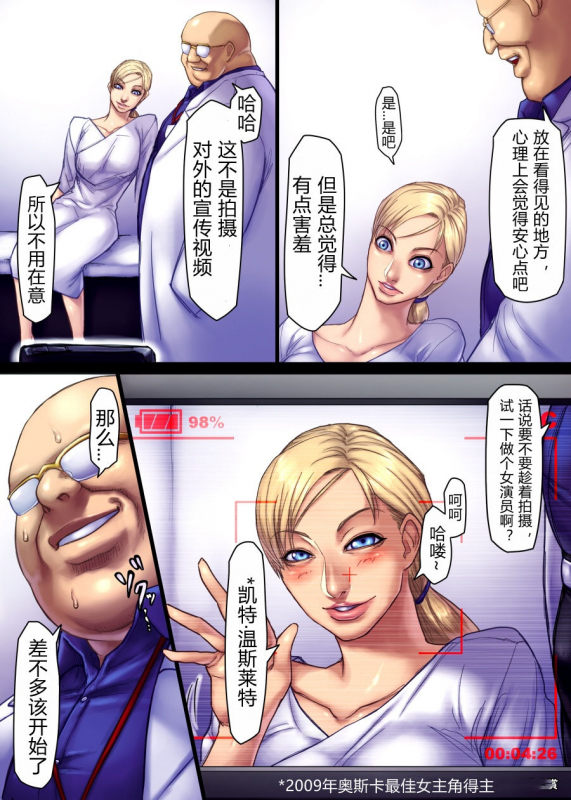 [Sawao] Jill's Rehabilitation (Resident Evil) [Ongoing](chinese)_43